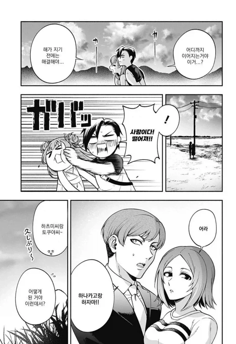 소꿉친구의 손가락이 길어졌다.manhwa_19.webp