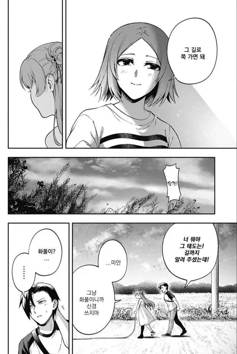 소꿉친구의 손가락이 길어졌다.manhwa_22.webp