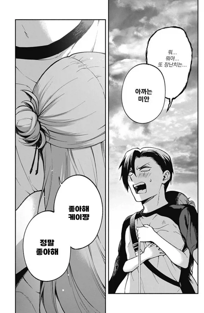 소꿉친구의 손가락이 길어졌다.manhwa_29.webp