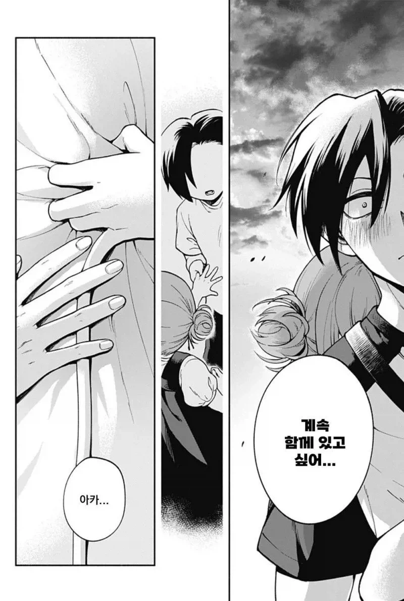 소꿉친구의 손가락이 길어졌다.manhwa_30.webp