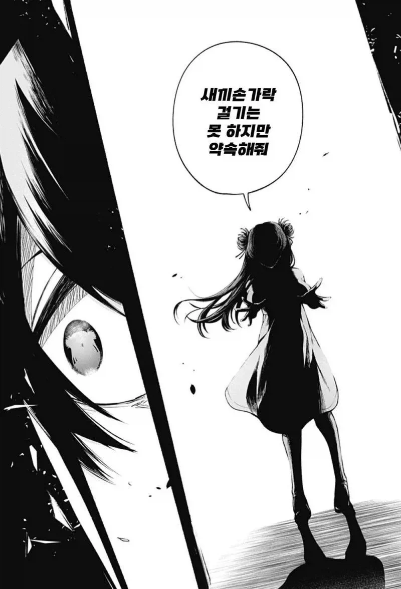 소꿉친구의 손가락이 길어졌다.manhwa_32.webp