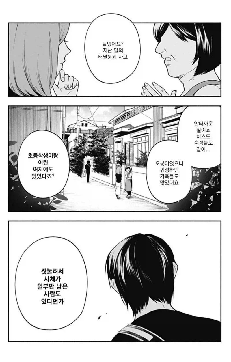소꿉친구의 손가락이 길어졌다.manhwa_40.webp