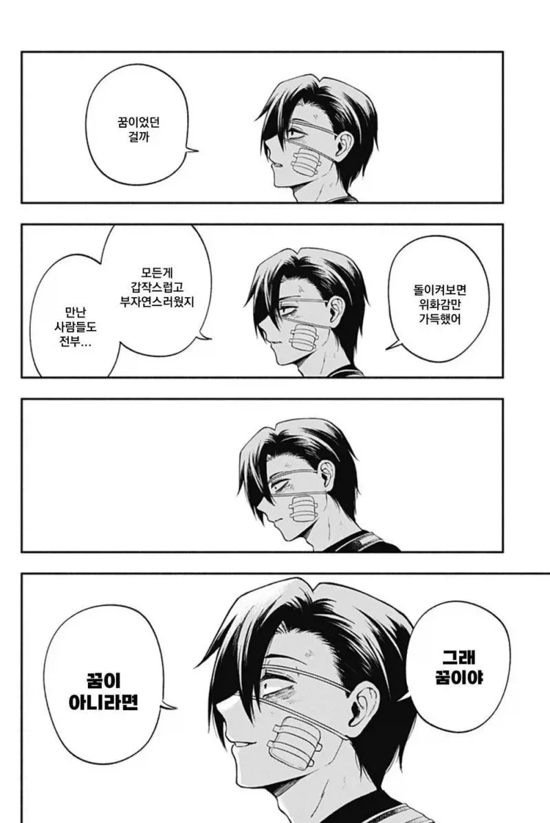 소꿉친구의 손가락이 길어졌다.manhwa_42.webp