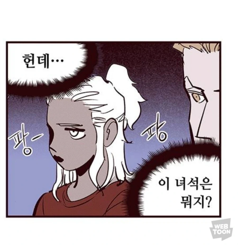 헬스가 좋은 청년 만화_1.webp