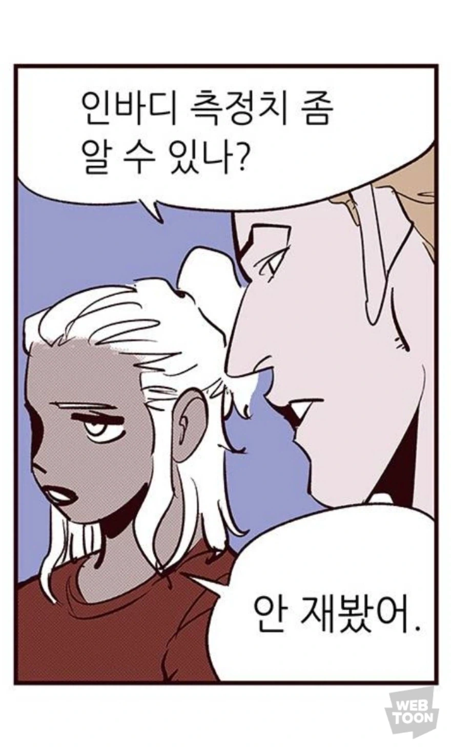 헬스가 좋은 청년 만화_6.webp