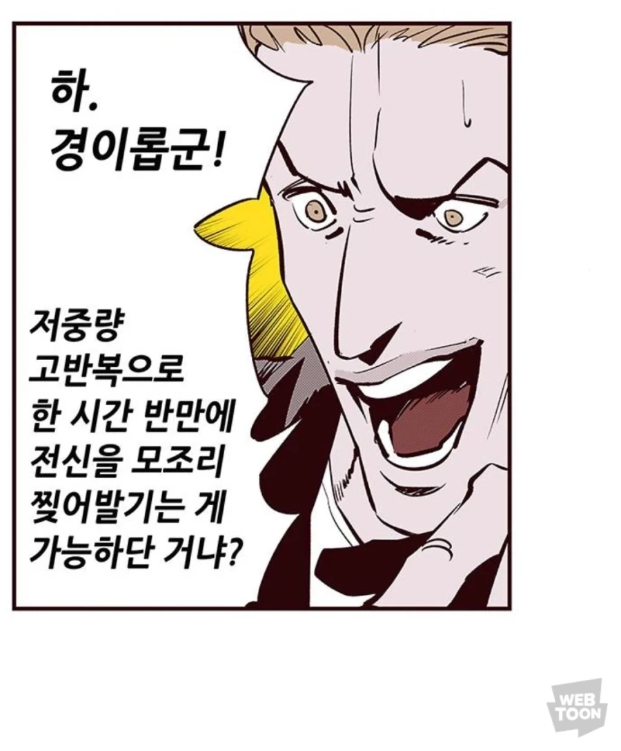 헬스가 좋은 청년 만화_13.webp