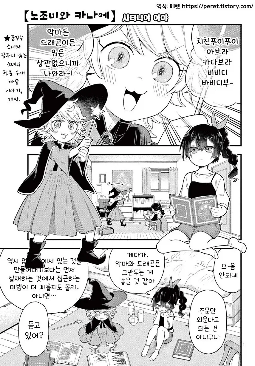만화 564 페이지 | ToonTap 이미지 3