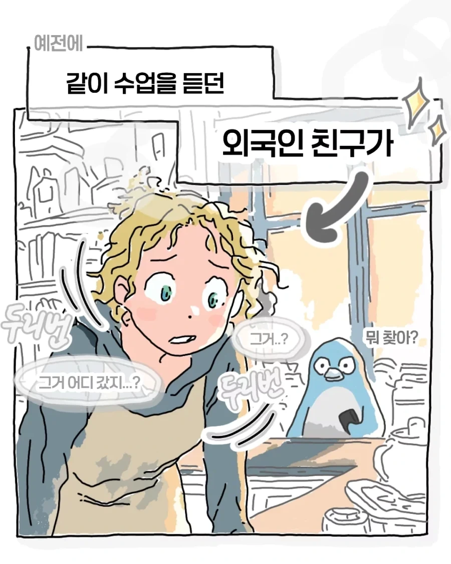 귀여운 외국인 학생에게 아자자잣을 알려주는 만화.manga_1.webp