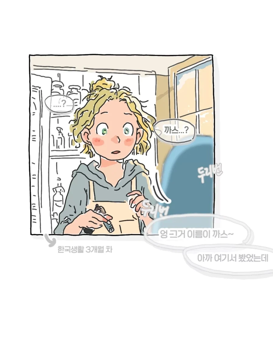 귀여운 외국인 학생에게 아자자잣을 알려주는 만화.manga_3.webp