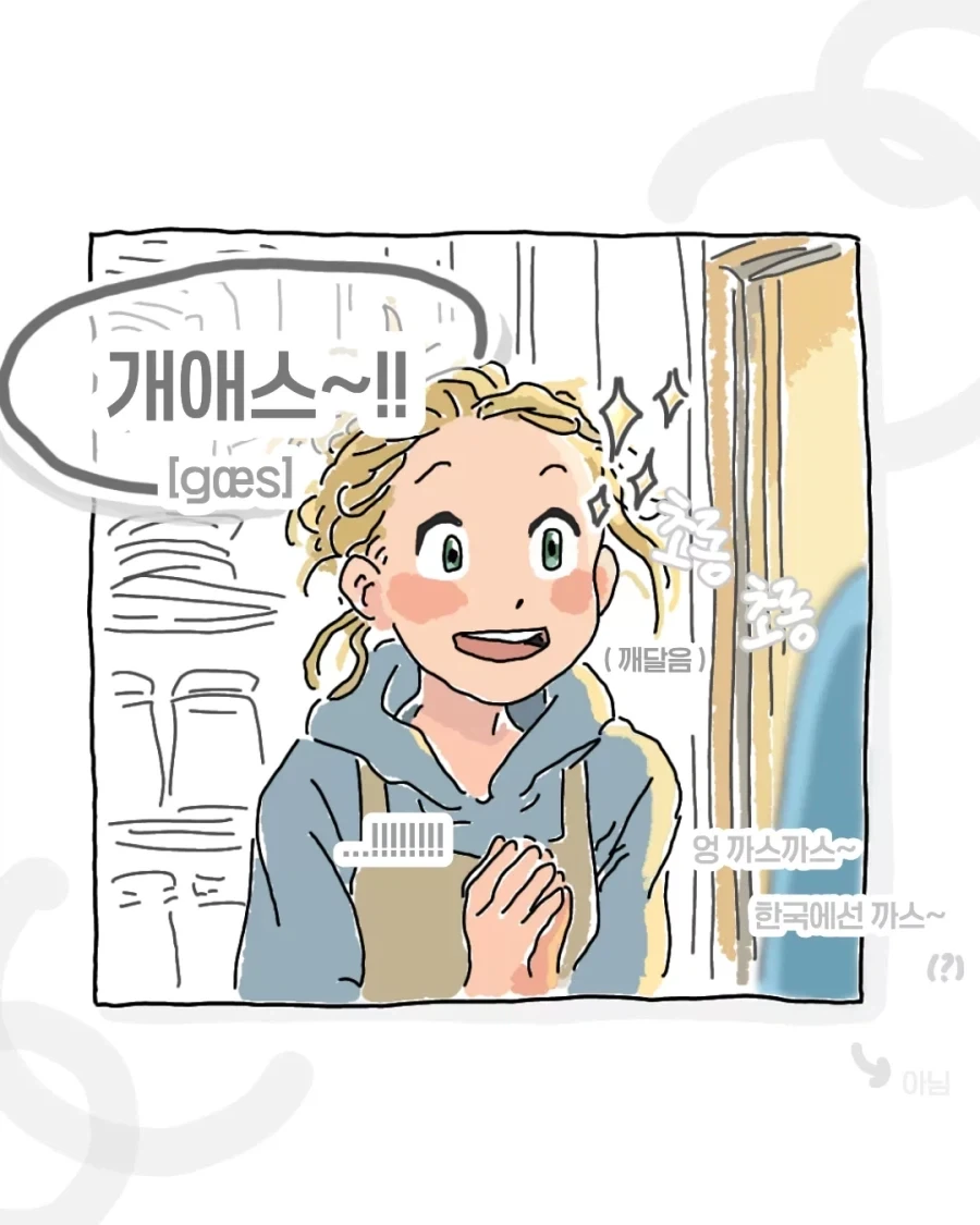 귀여운 외국인 학생에게 아자자잣을 알려주는 만화.manga_7.webp