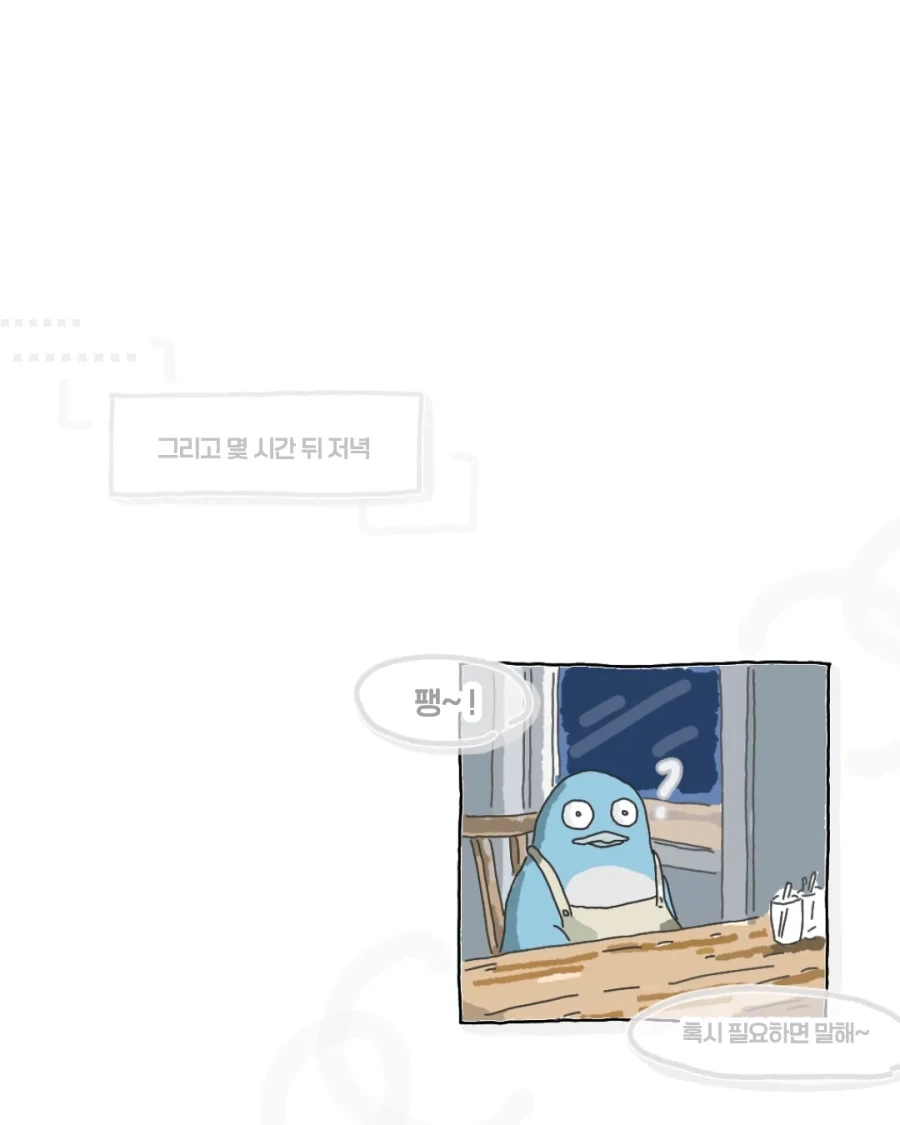 귀여운 외국인 학생에게 아자자잣을 알려주는 만화.manga_8.webp
