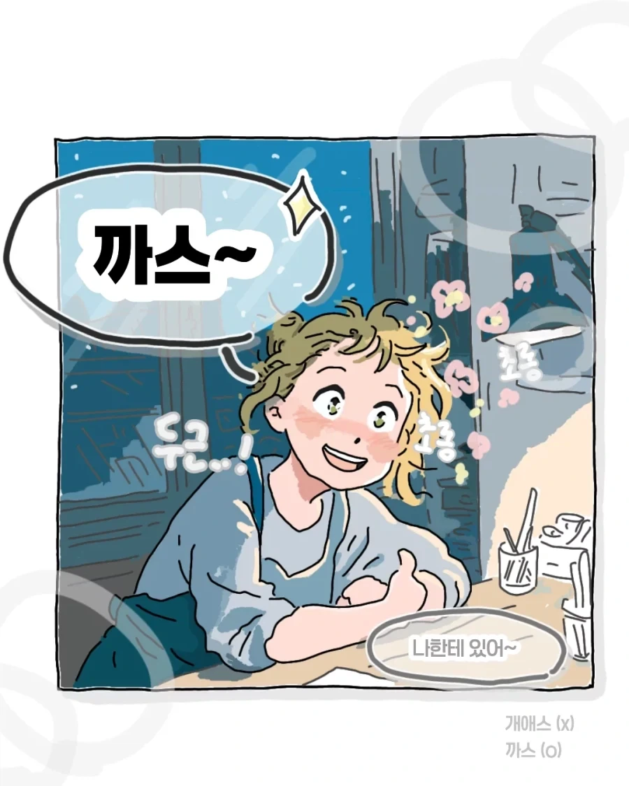 귀여운 외국인 학생에게 아자자잣을 알려주는 만화.manga_9.webp