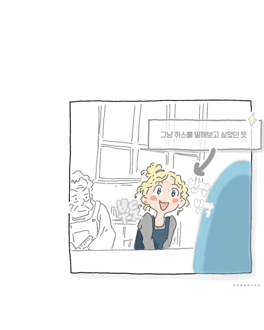 귀여운 외국인 학생에게 아자자잣을 알려주는 만화.manga_10.webp
