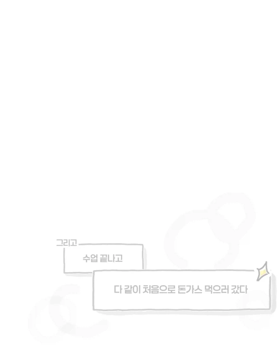 귀여운 외국인 학생에게 아자자잣을 알려주는 만화.manga_14.webp