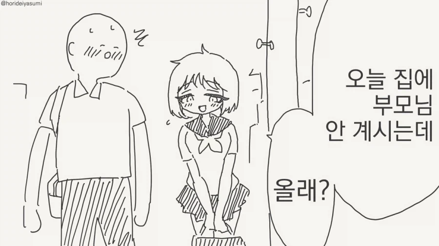 게임같은 대저택에서 사는 여고생.manhwa_1.webp