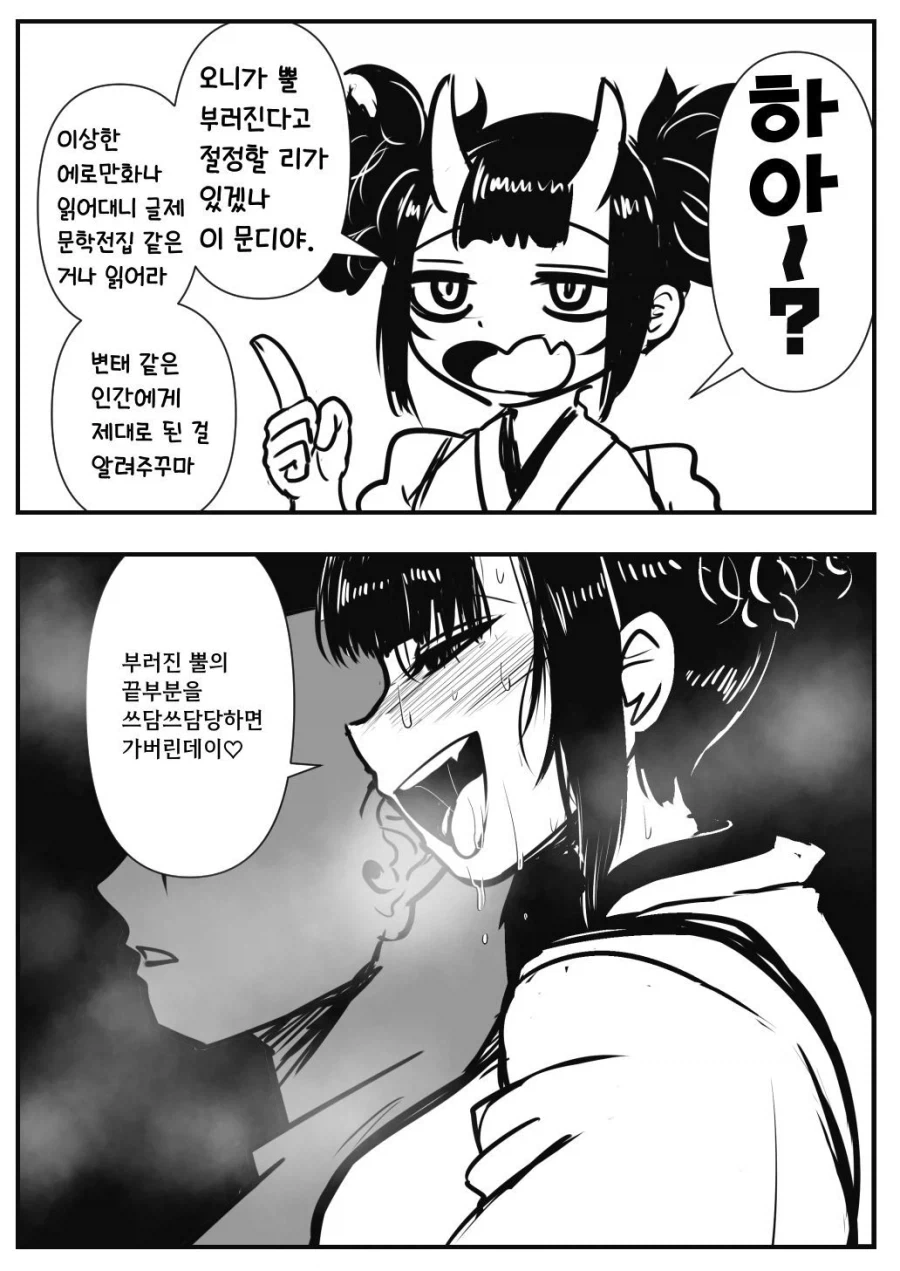 만화 770 페이지 | ToonTap 이미지 8