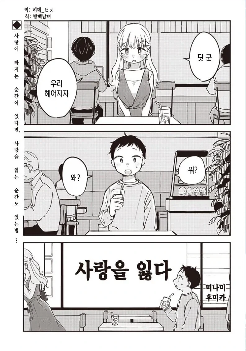 만화 411 페이지 | ToonTap 이미지 13