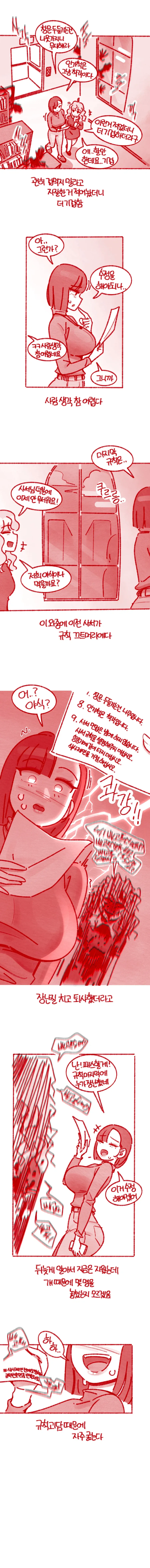 도서관 규칙.manhwa_4.webp