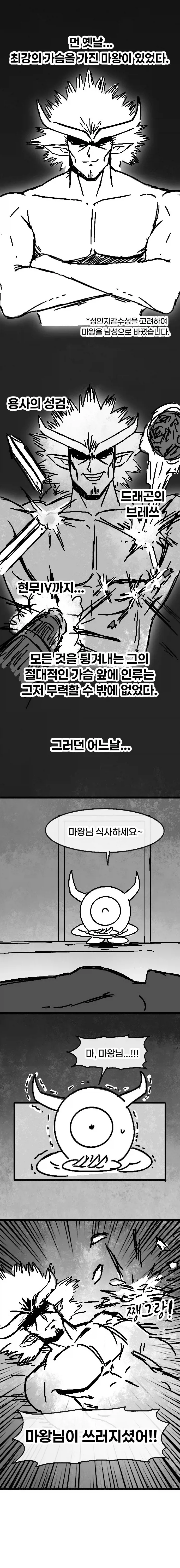 별자리의 슬픈 전설에 대한.manhwa_2.webp