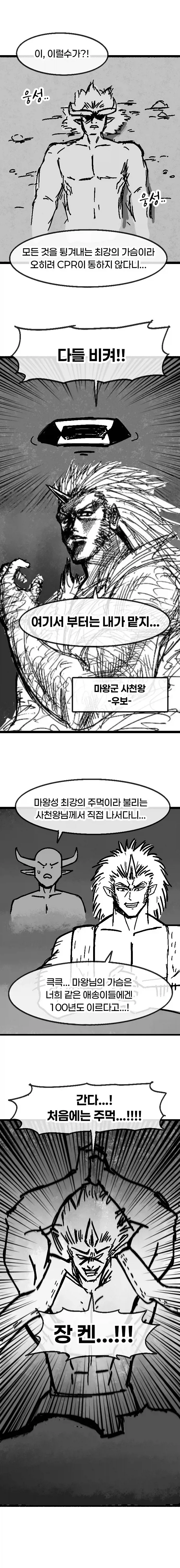 별자리의 슬픈 전설에 대한.manhwa_4.webp