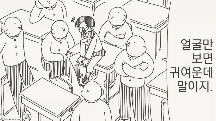 만화 419 페이지 | ToonTap 대표 이미지