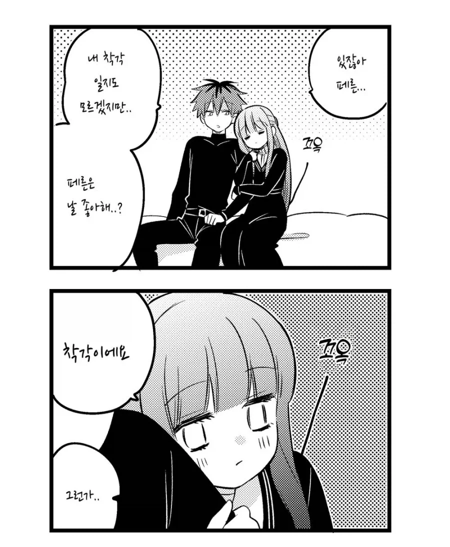 프리렌)연인행세하면 퀘스트 클리어인.manhwa - 이미지 2