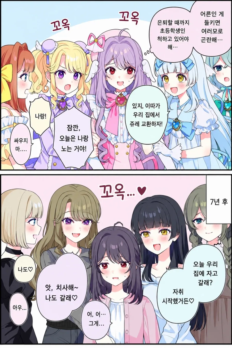 만화 550 페이지 | ToonTap 이미지 15