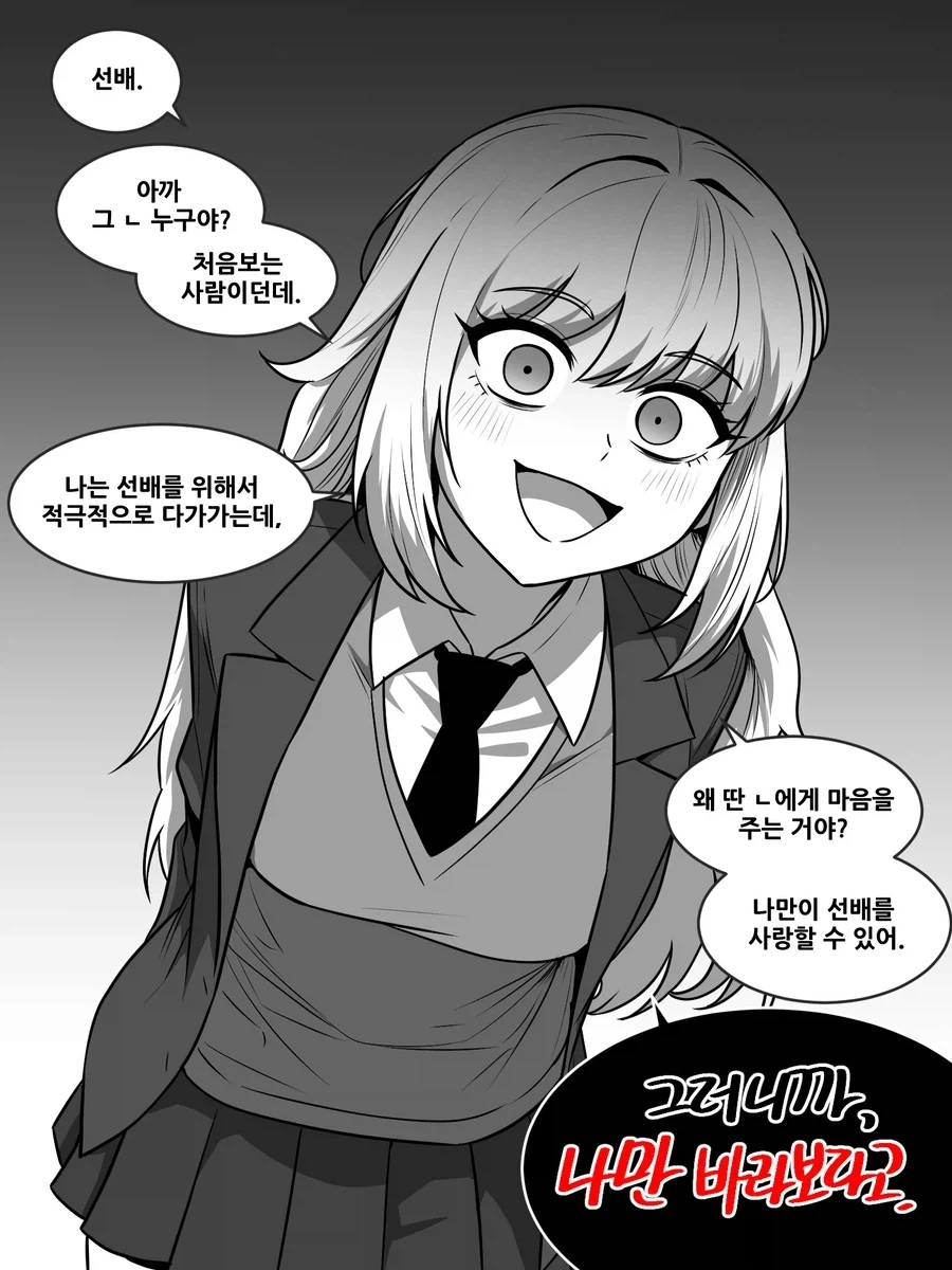 만화 645 페이지 | ToonTap 이미지 12