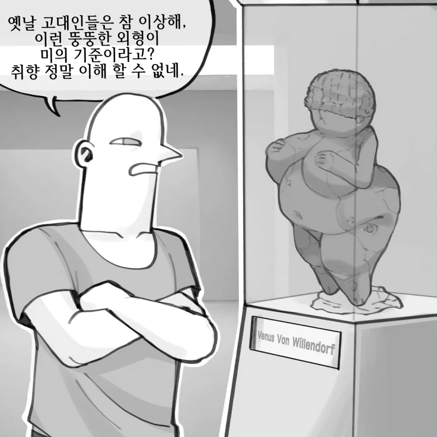 고대인들 꼴알못 아님? 만화_1.webp