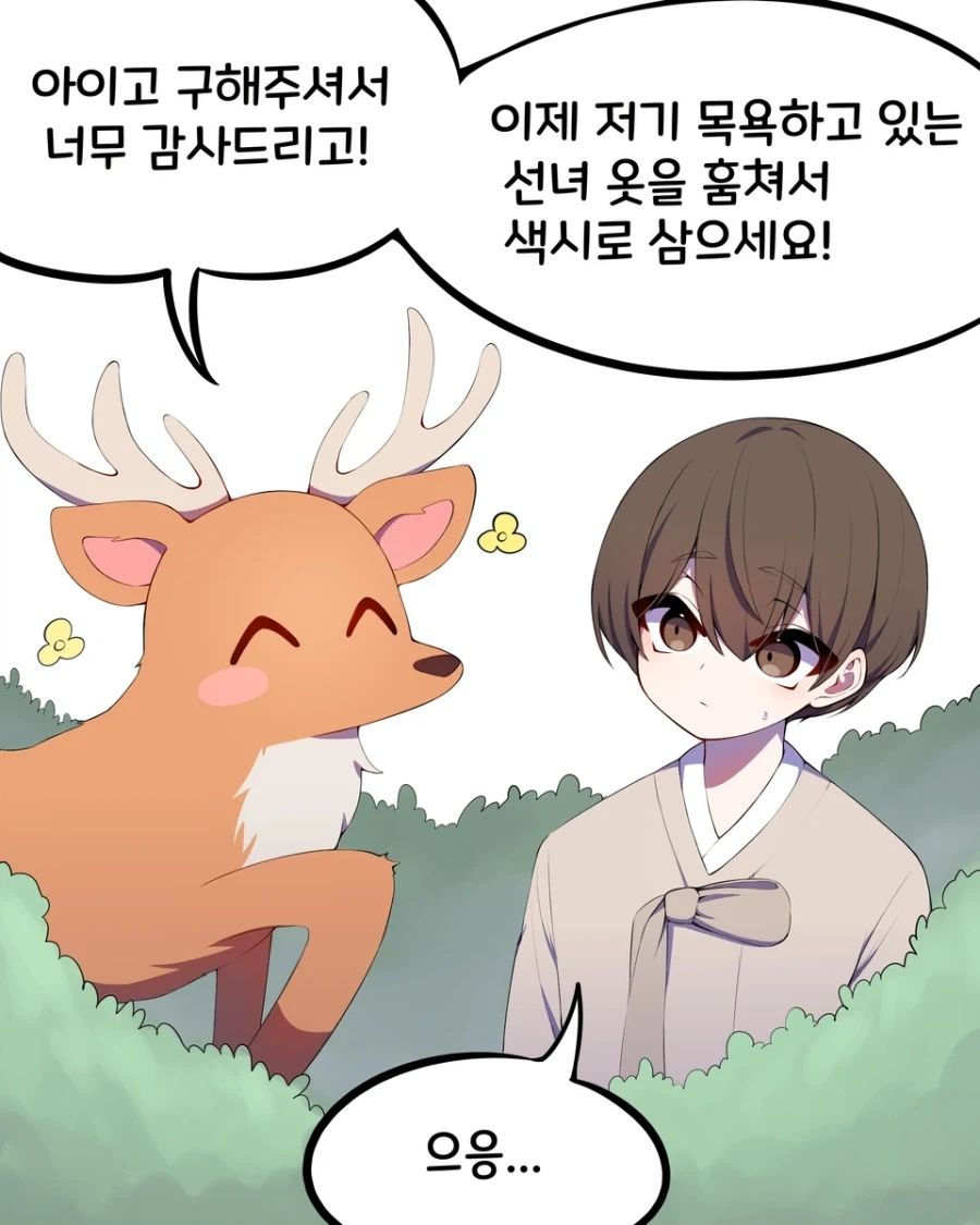 만화 730 페이지 | ToonTap 이미지 8