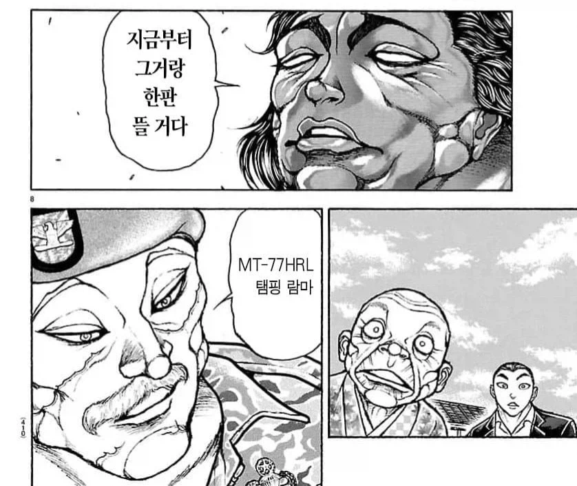 바키 작가 작업실 근처에서 공사 하나봐_2.webp