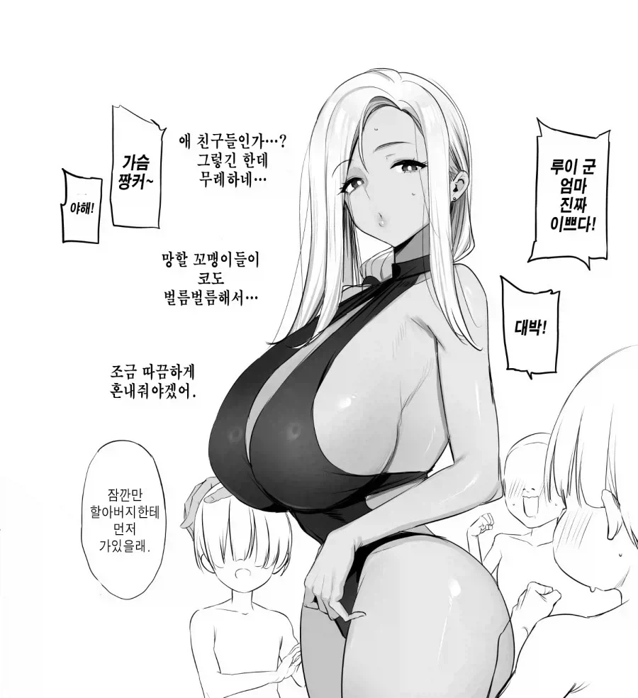 빅찌찌 마망이 아들 친구들을 혼구녕 내주능 망가_1.webp