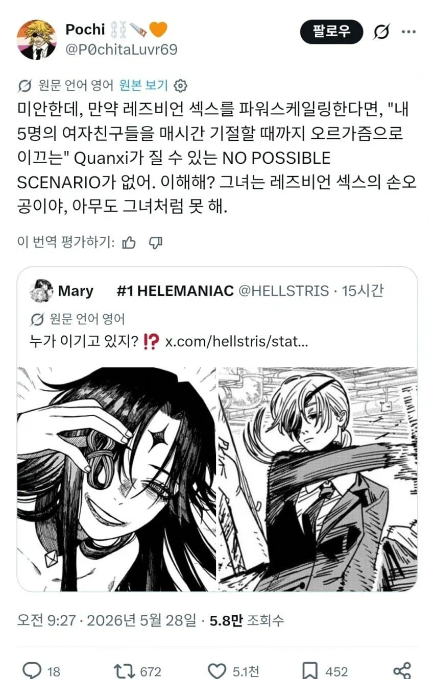 만화 617 페이지 | ToonTap 이미지 12