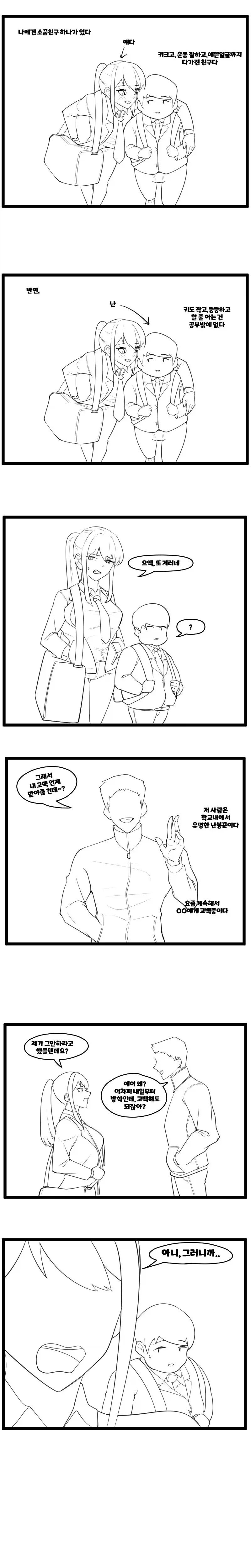 만화 705 페이지 | ToonTap 이미지 5