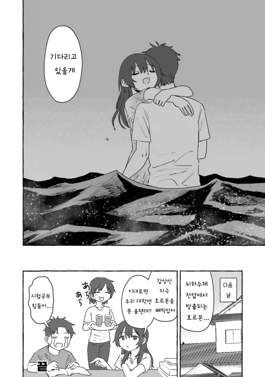 어렸을때 이사간 동네 형이 돌아왔다.manhwa_18.webp