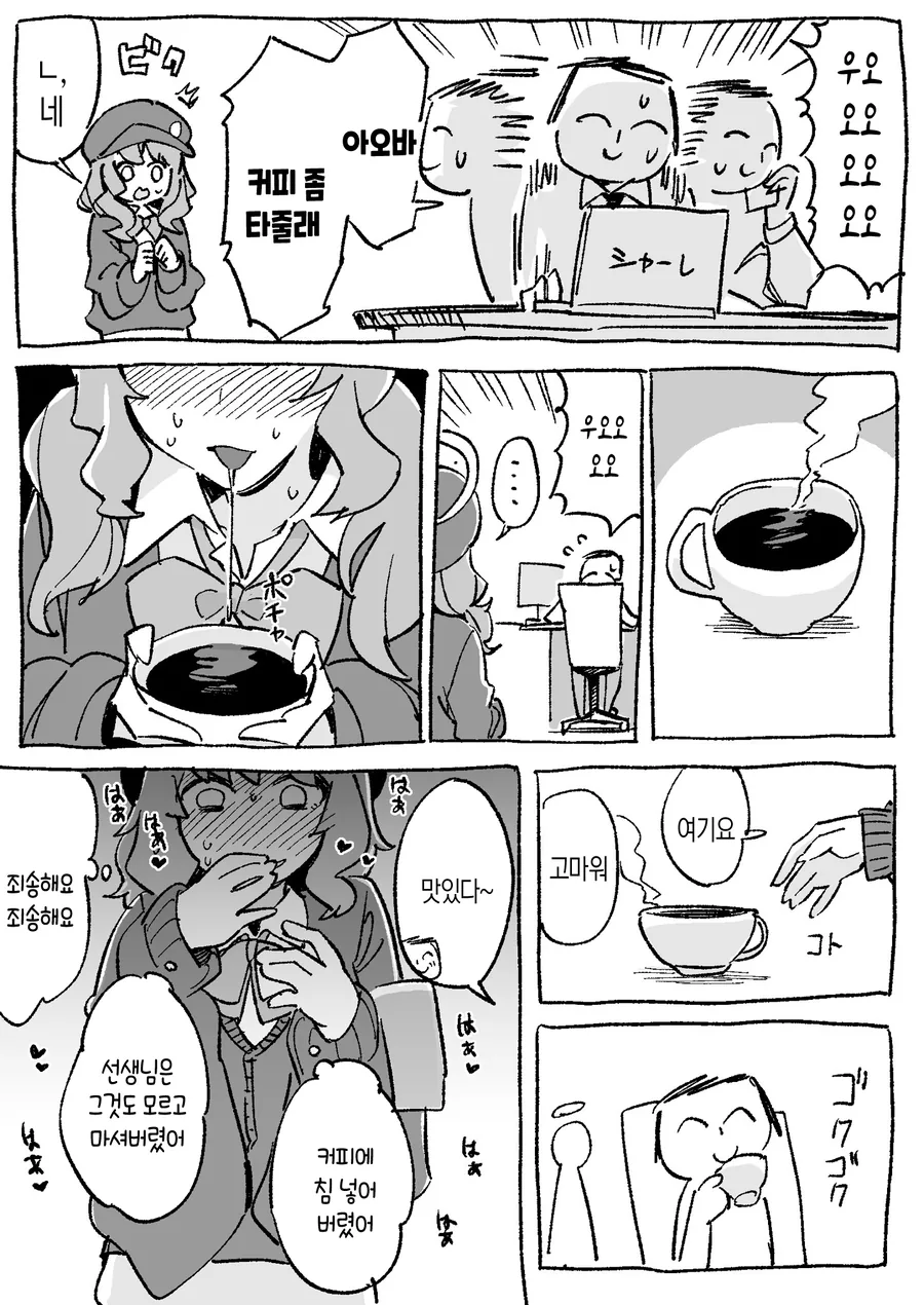 만화 544 페이지 | ToonTap 대표 이미지