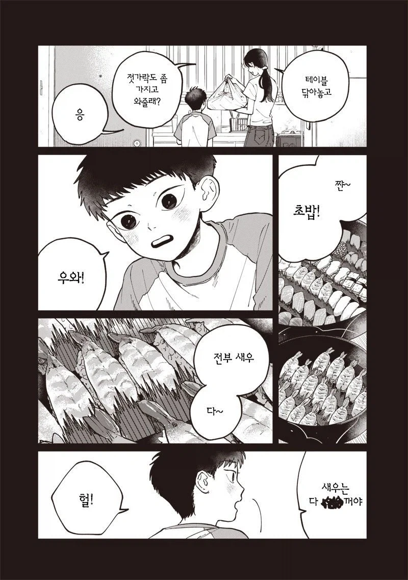 이름없는 너에게.manhwa - 이미지 5