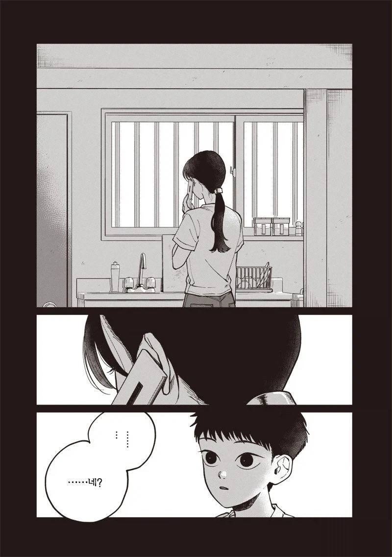 이름없는 너에게.manhwa - 이미지 9