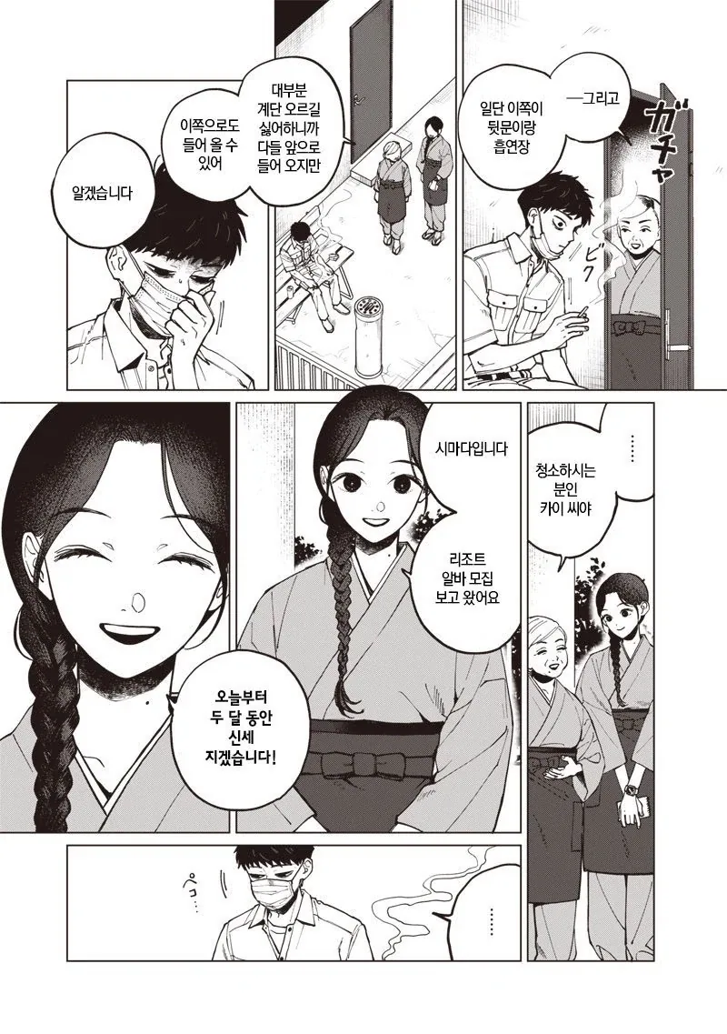 이름없는 너에게.manhwa - 이미지 15