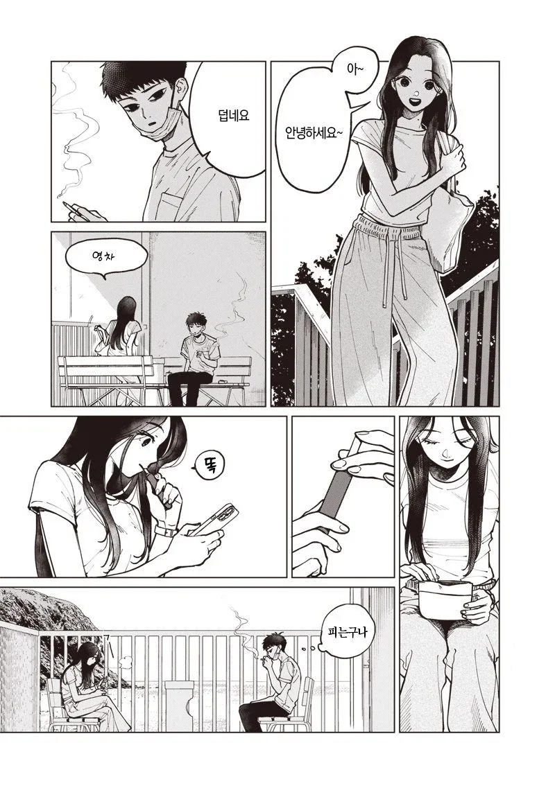 이름없는 너에게.manhwa - 이미지 19
