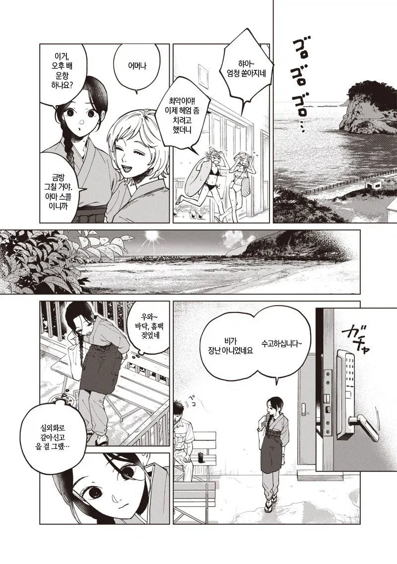 이름없는 너에게.manhwa - 이미지 20