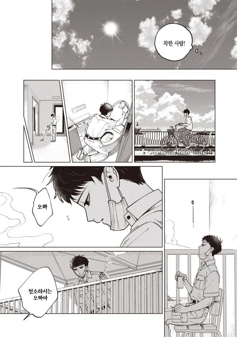 이름없는 너에게.manhwa - 이미지 22