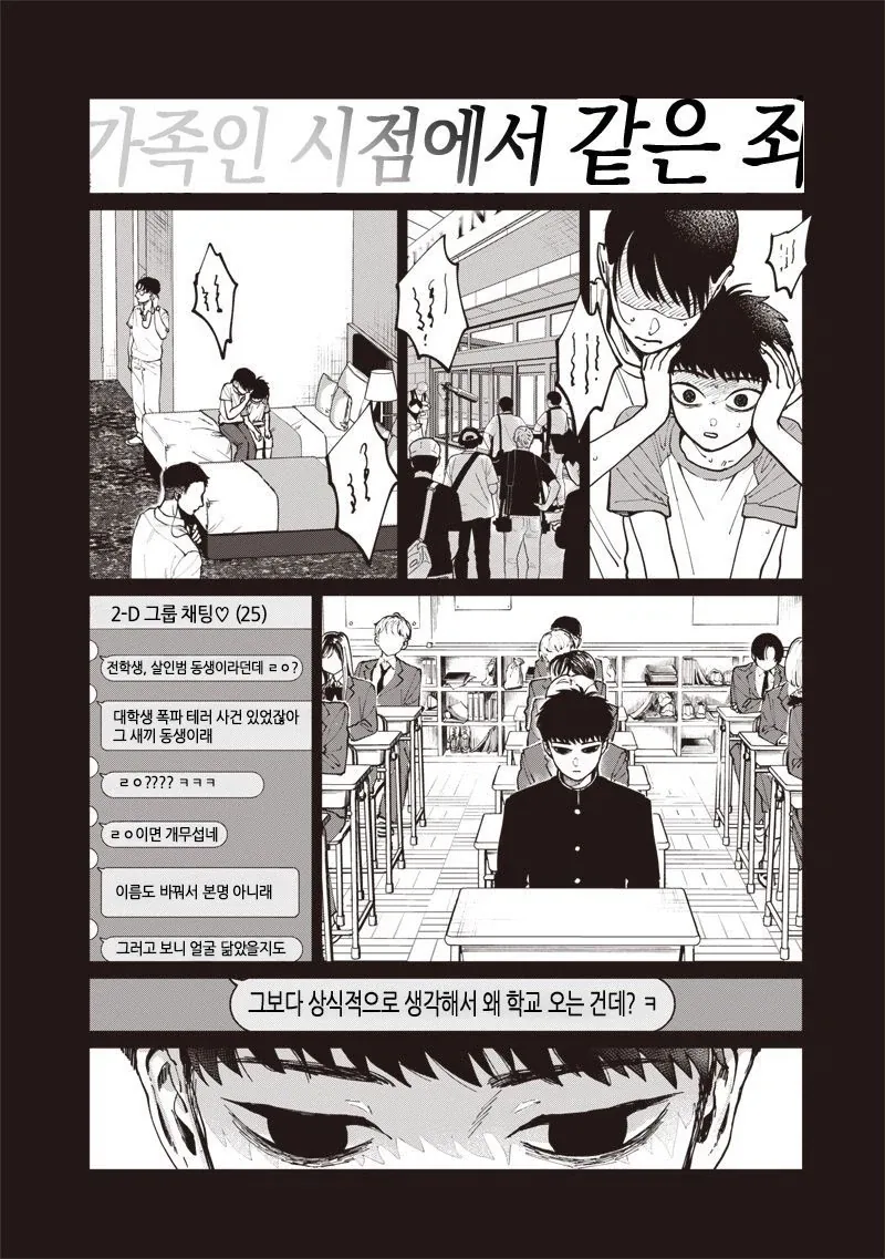 이름없는 너에게.manhwa - 이미지 38
