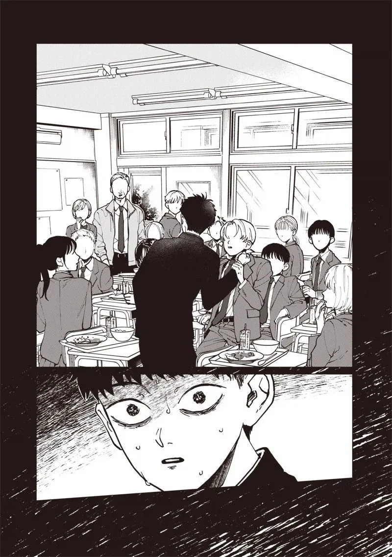 이름없는 너에게.manhwa - 이미지 41