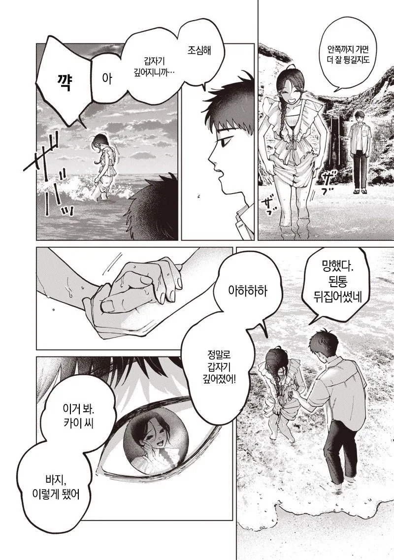 이름없는 너에게.manhwa - 이미지 49