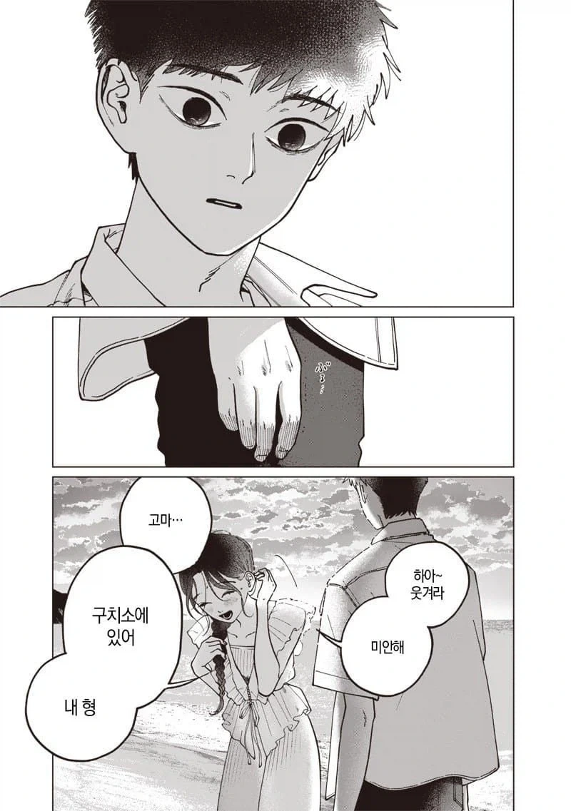 이름없는 너에게.manhwa - 이미지 51