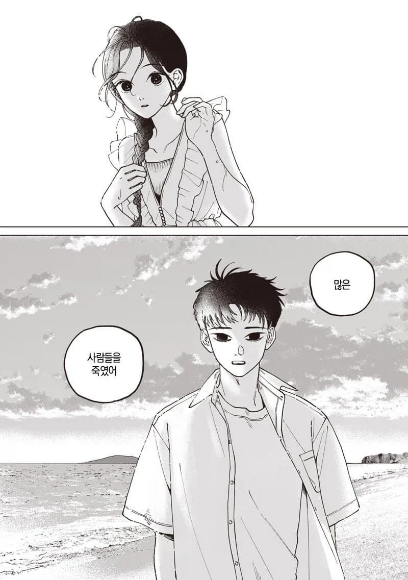 이름없는 너에게.manhwa - 이미지 52