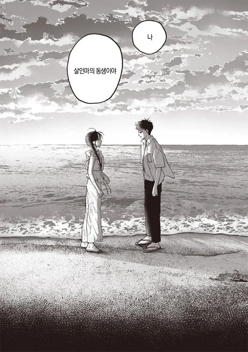 이름없는 너에게.manhwa - 이미지 53