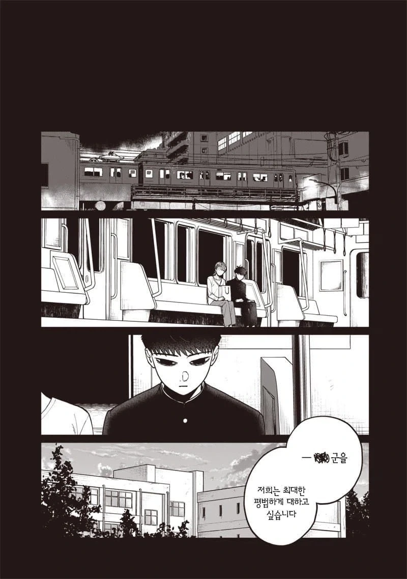이름없는 너에게.manhwa - 이미지 54