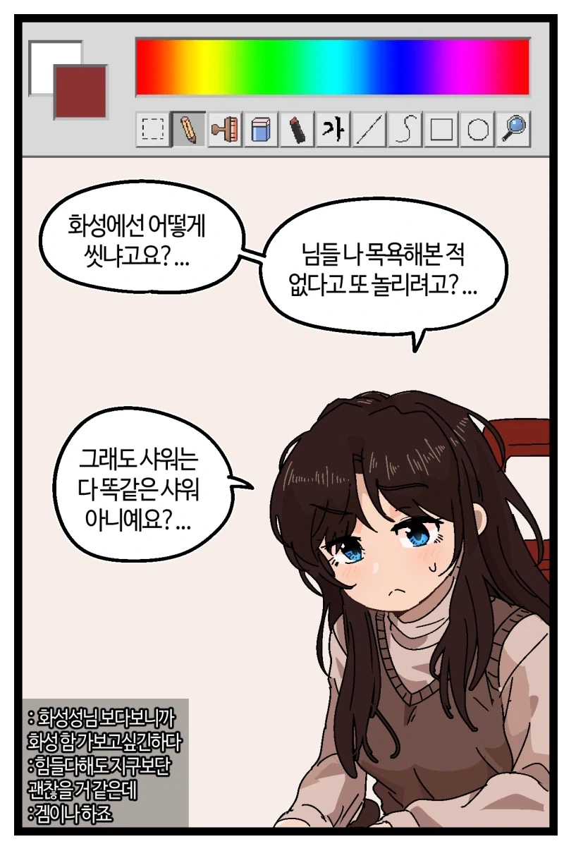 만화 773 페이지 | ToonTap 이미지 5